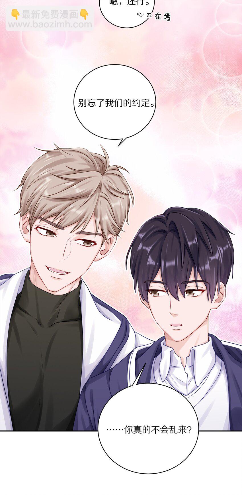 039 蒋尧能有什么坏心眼-第45话