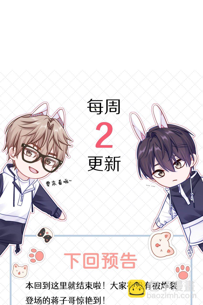 039 蒋尧能有什么坏心眼-第45话