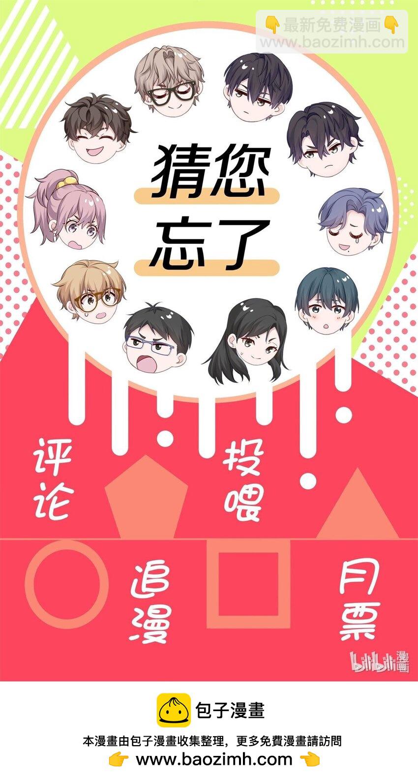 039 蒋尧能有什么坏心眼-第45话