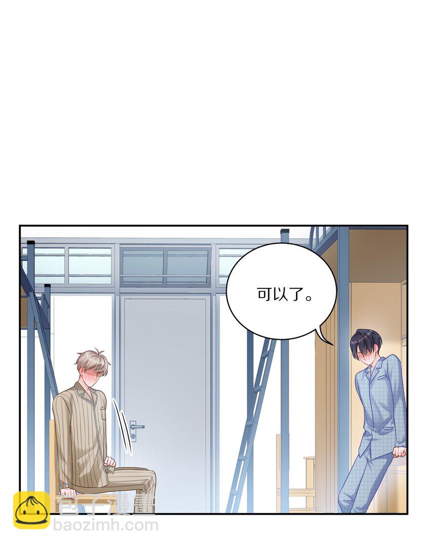 043 这么想和我公开啊？-第49话