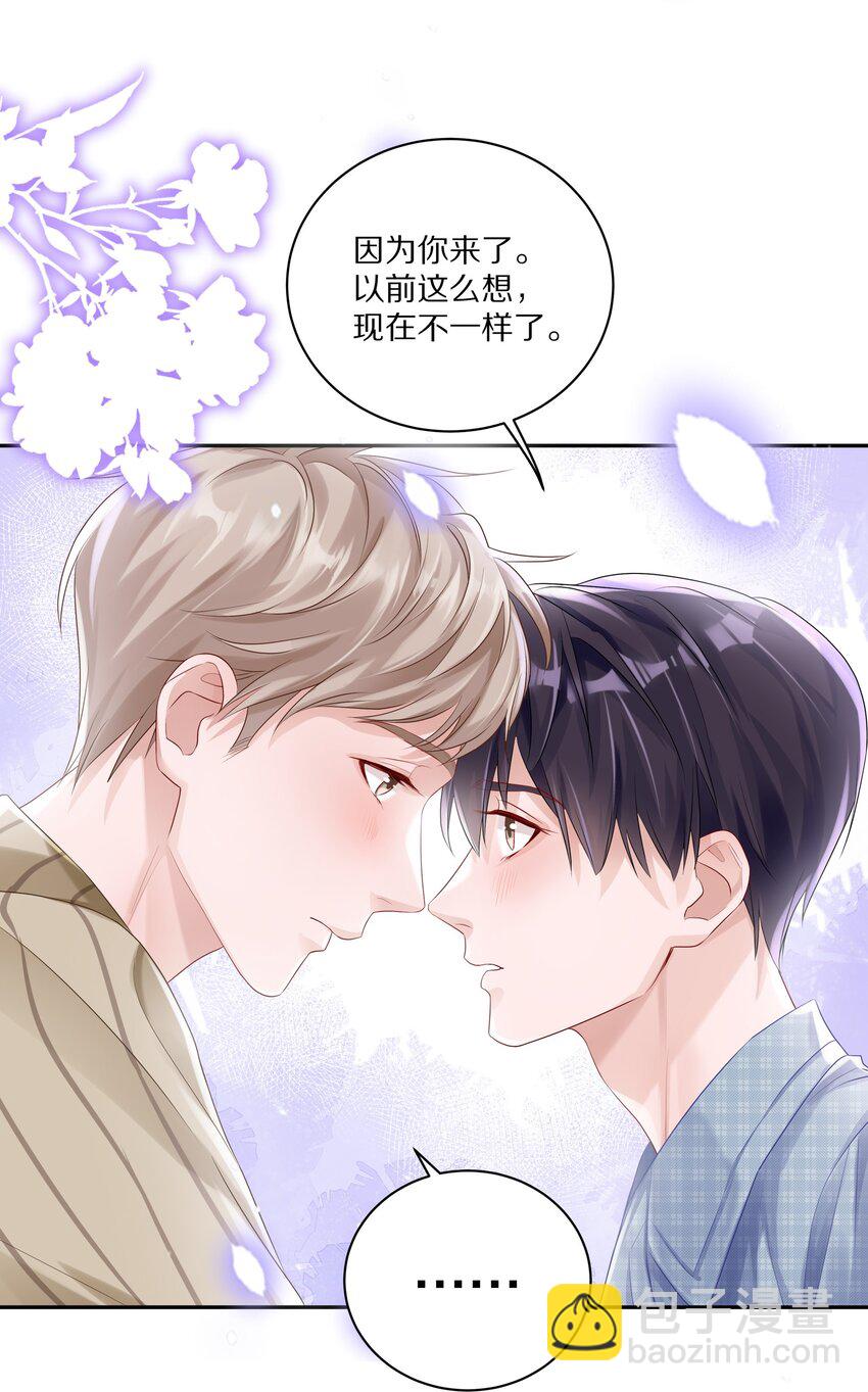 043 这么想和我公开啊？-第49话