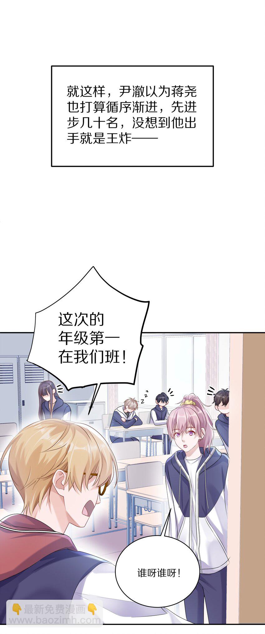 043 这么想和我公开啊？-第49话