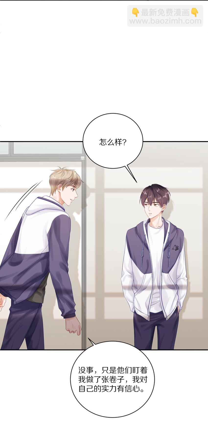 043 这么想和我公开啊？-第49话