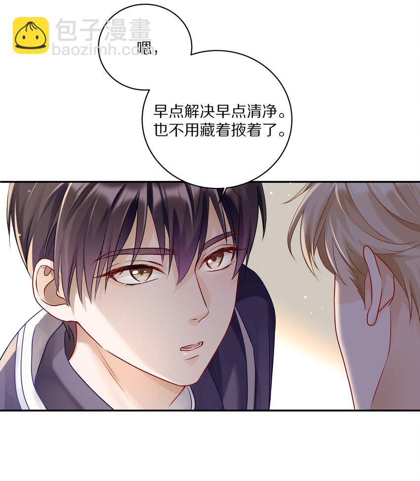 043 这么想和我公开啊？-第49话