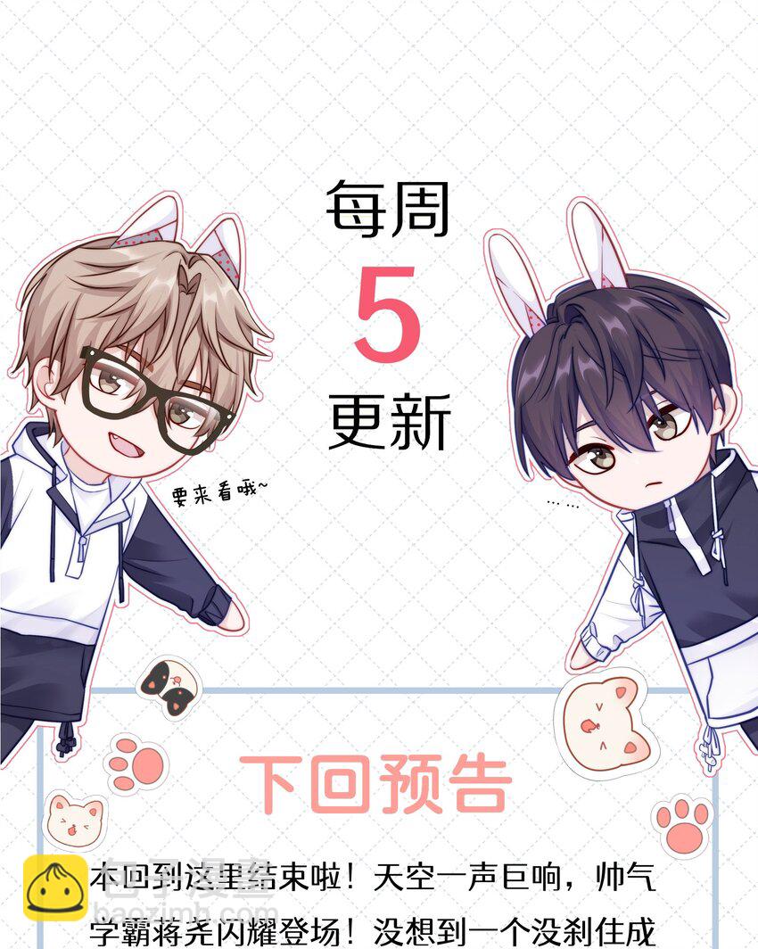 043 这么想和我公开啊？-第49话