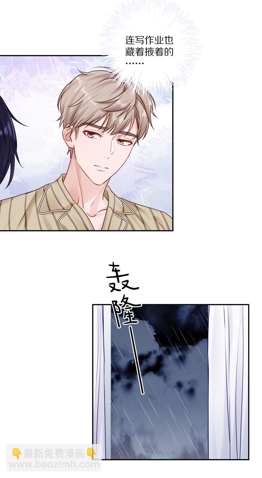 043 这么想和我公开啊？-第49话