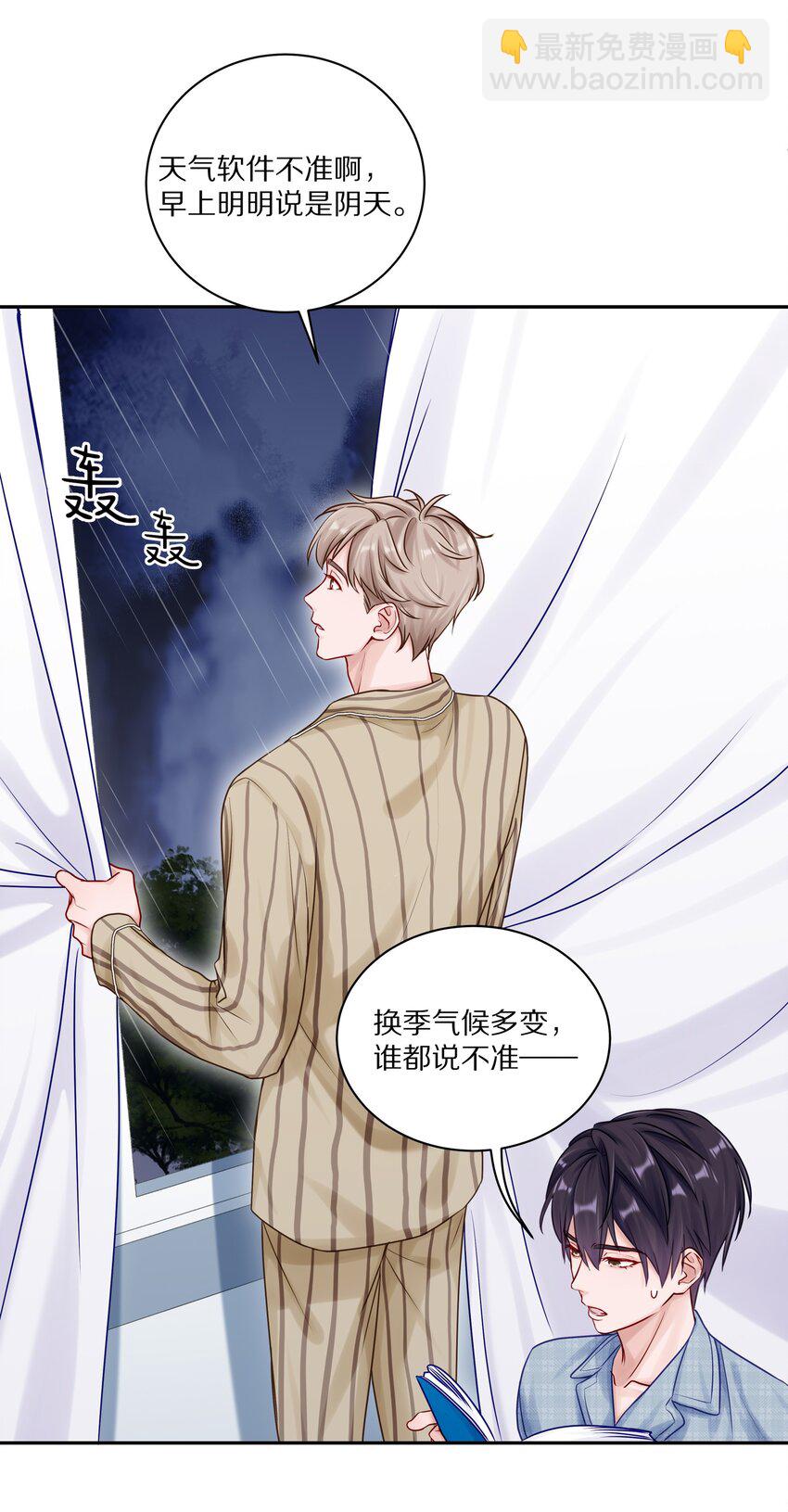 043 这么想和我公开啊？-第49话