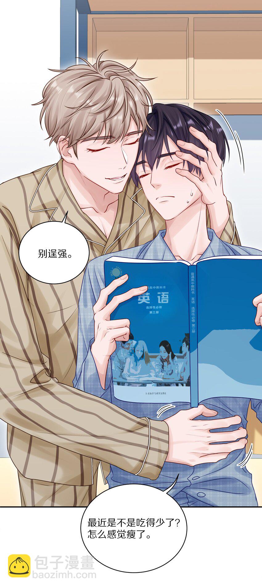 043 这么想和我公开啊？-第49话