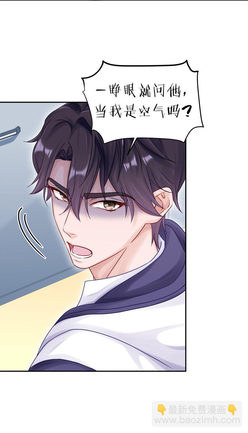 045 我哥他没病-第51话