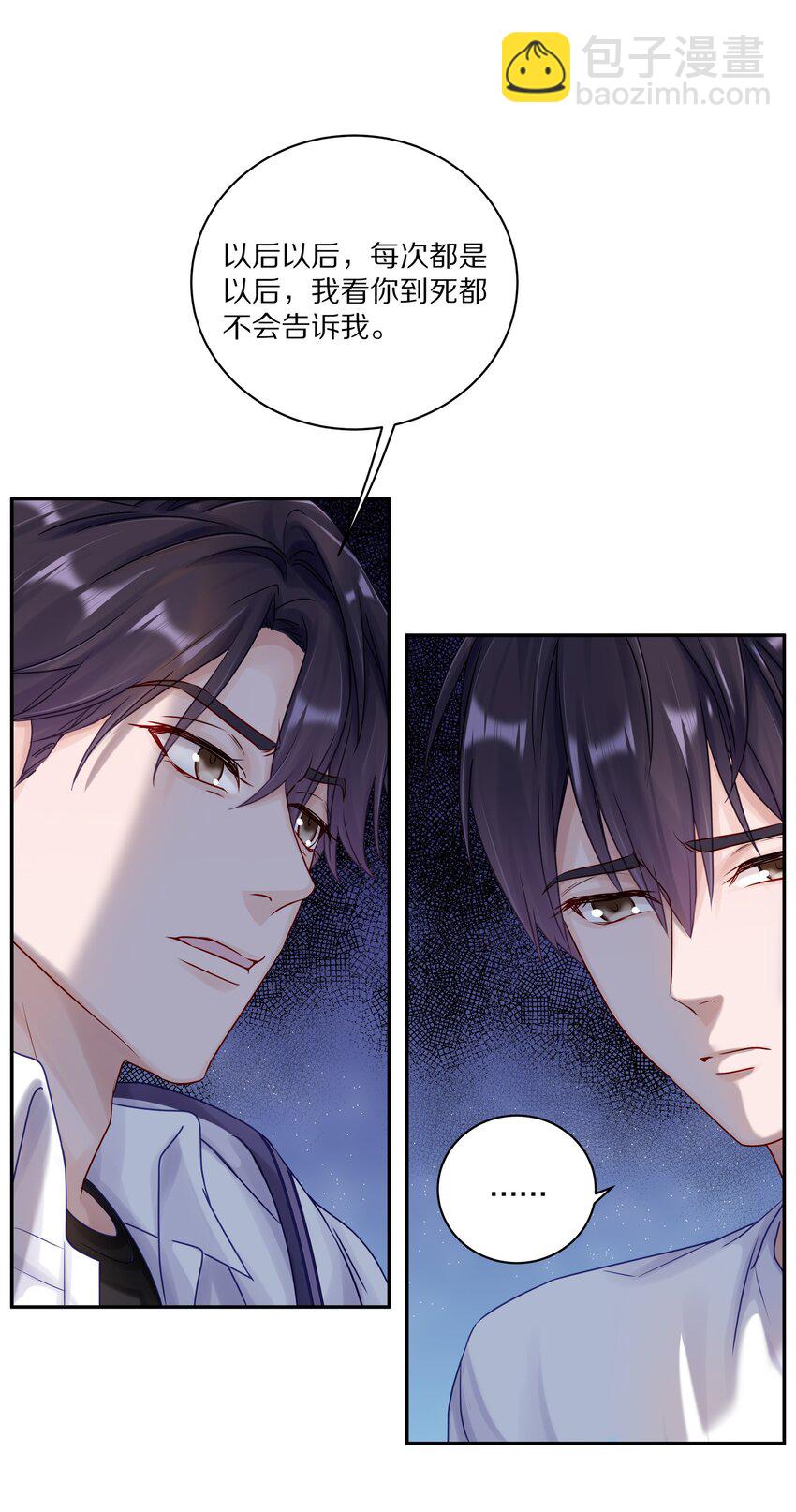 045 我哥他没病-第51话