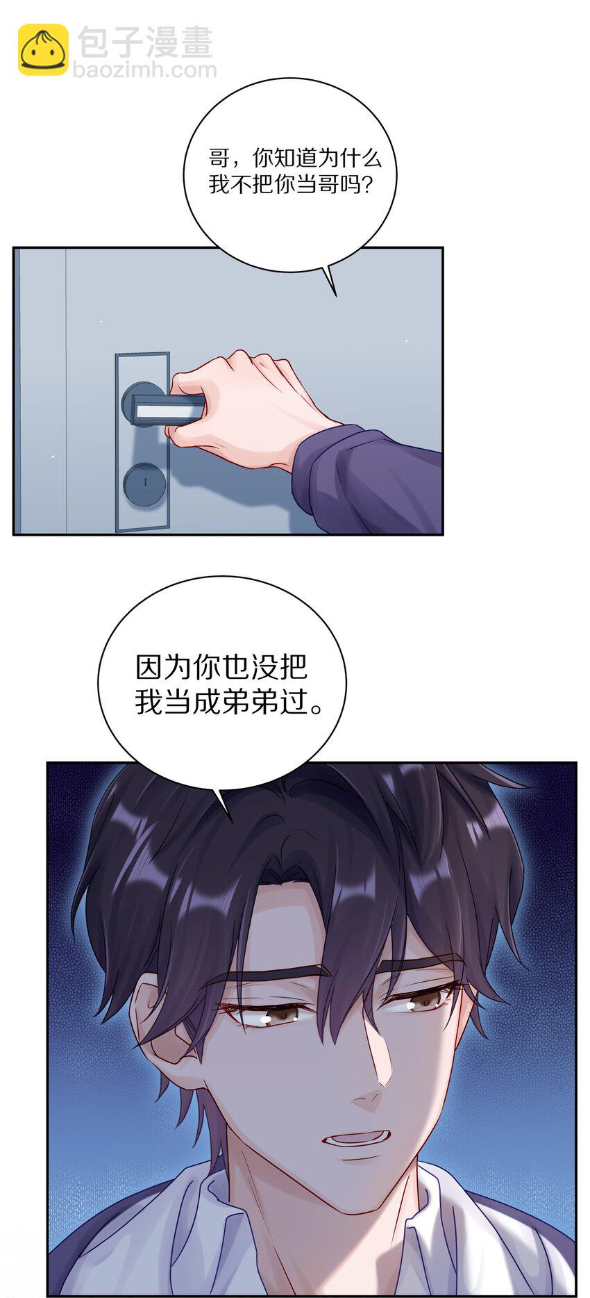 045 我哥他没病-第51话