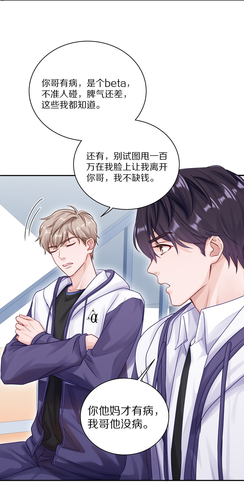 045 我哥他没病-第51话