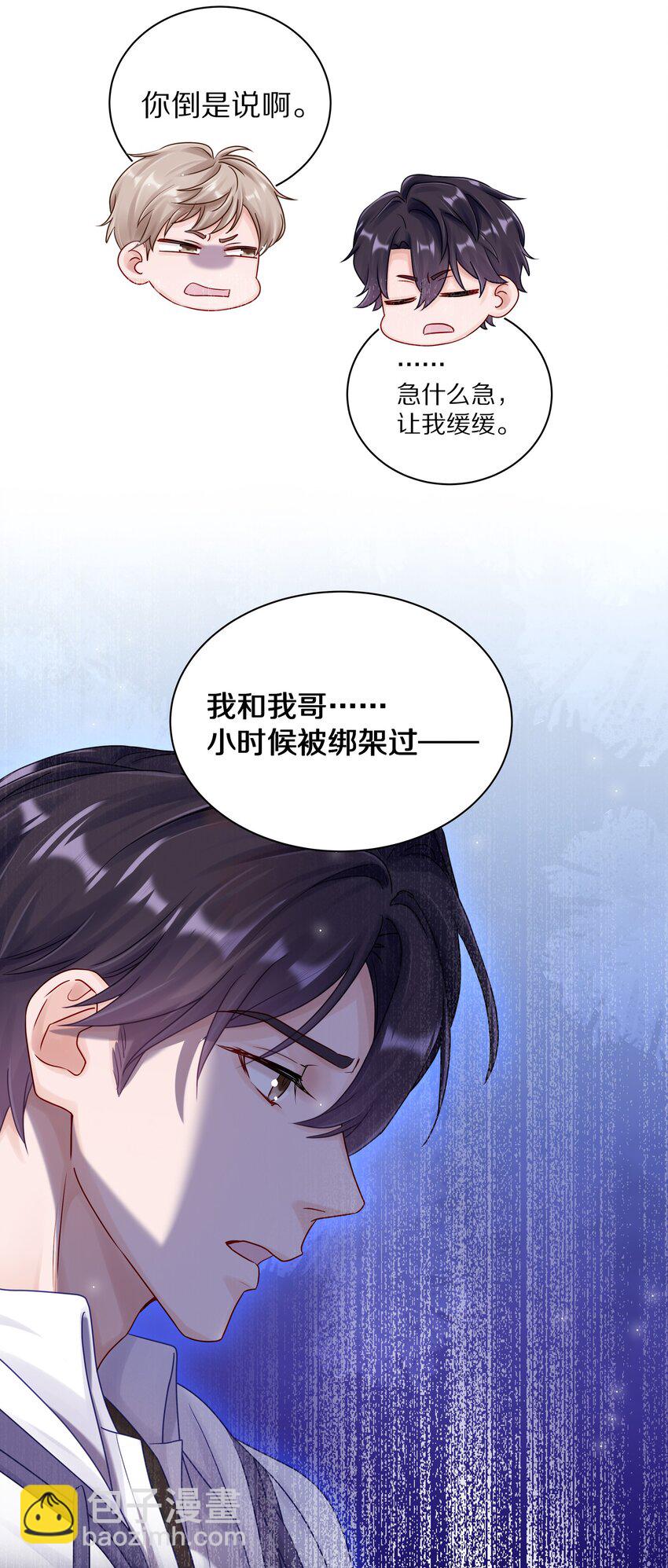 045 我哥他没病-第51话