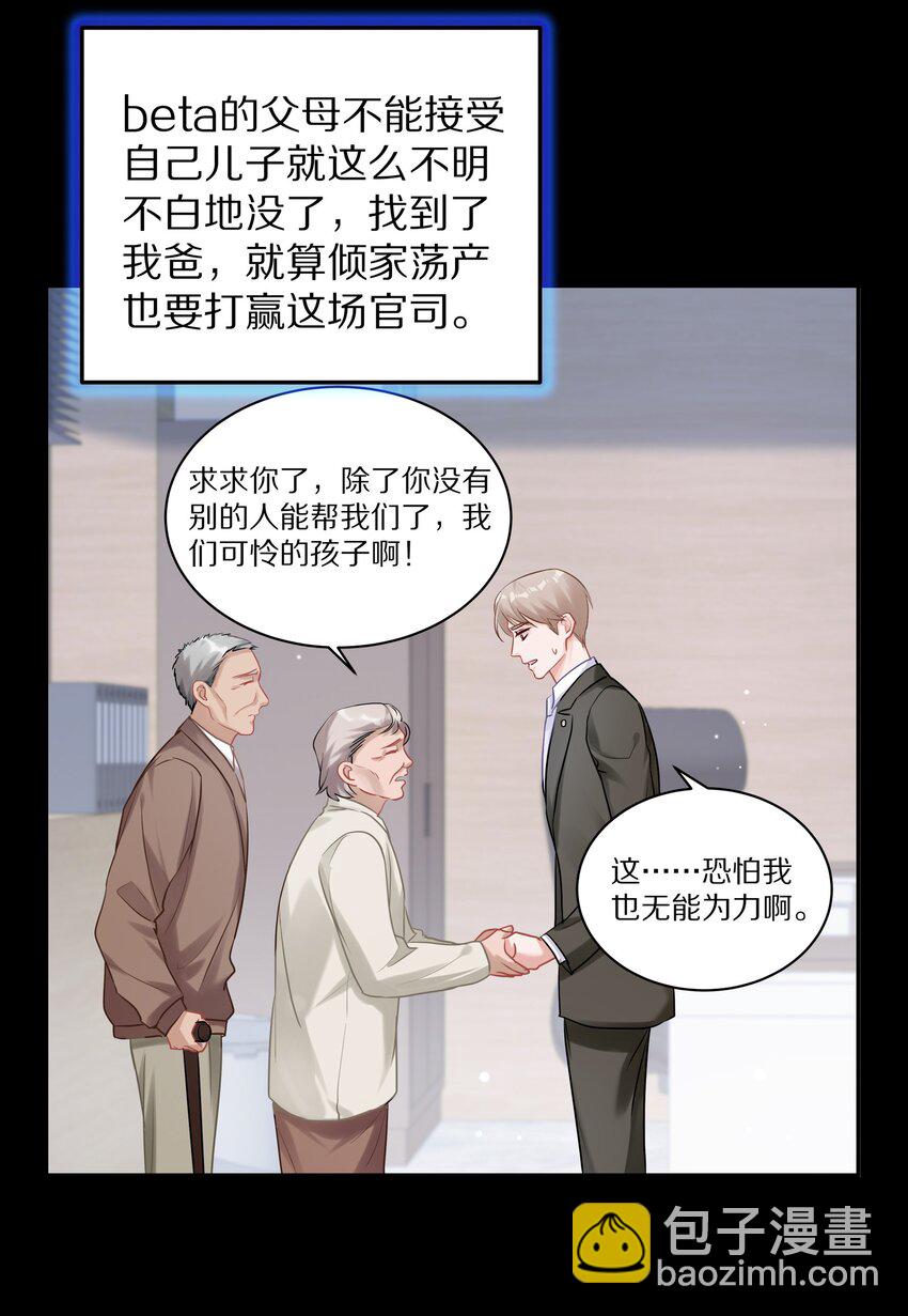 045 我哥他没病-第51话