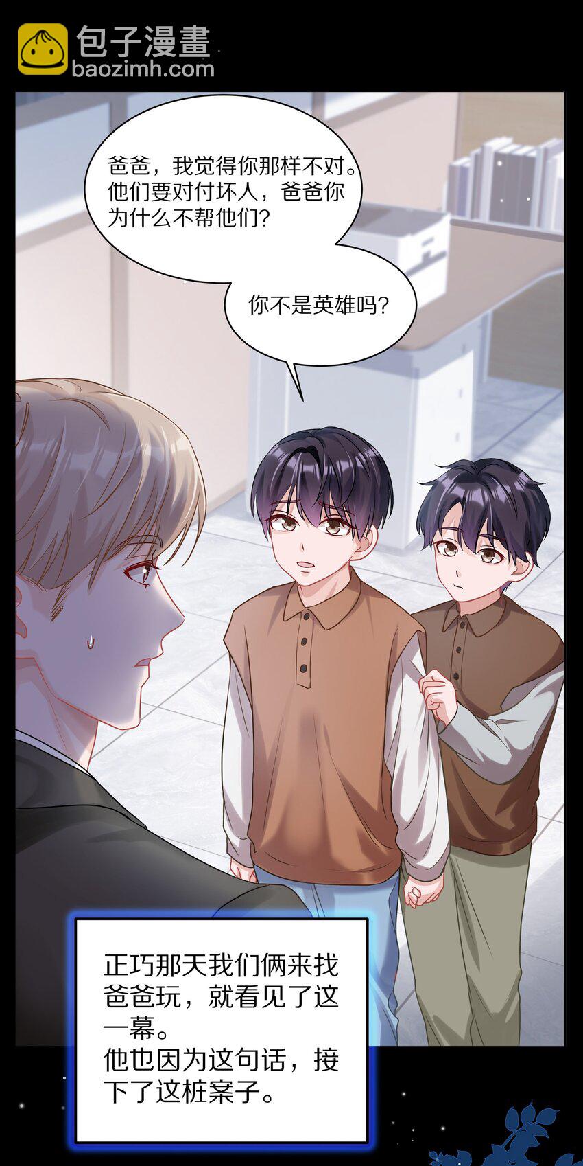 045 我哥他没病-第51话