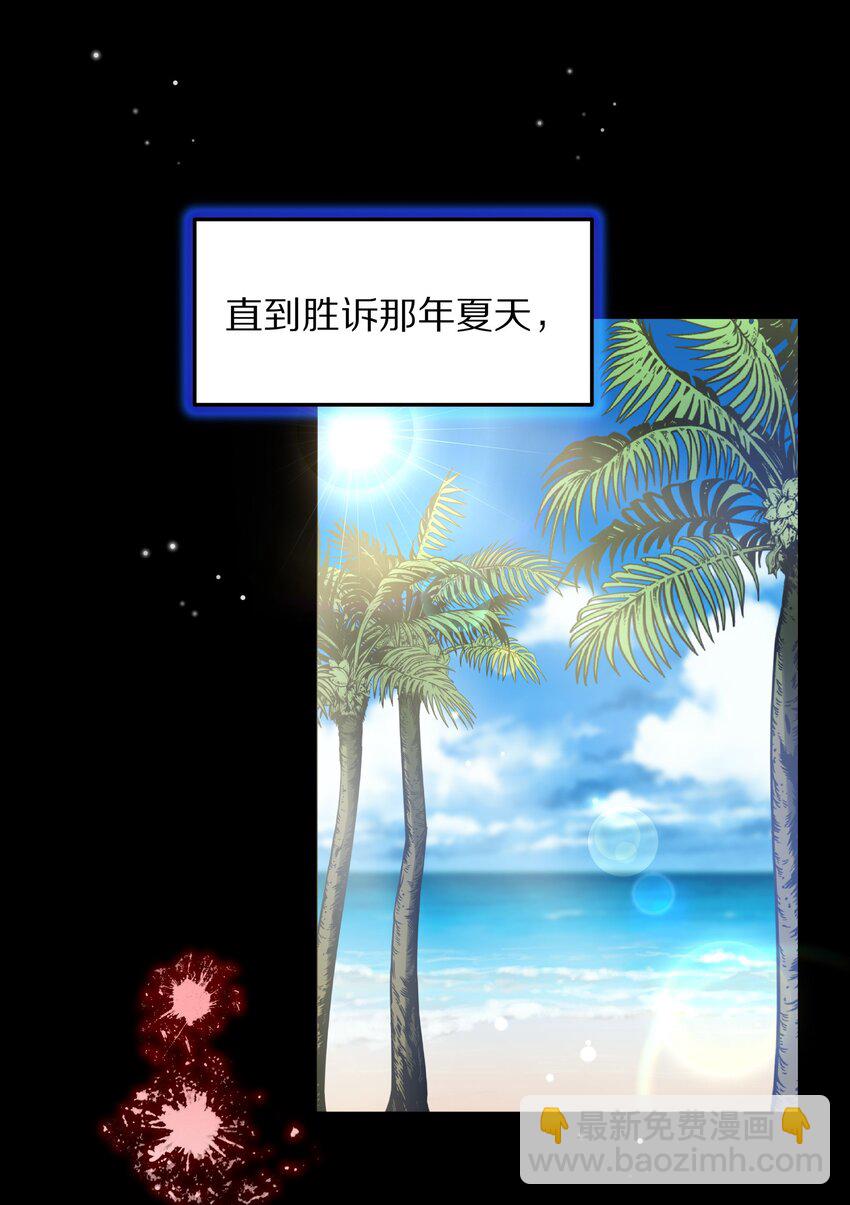 045 我哥他没病-第51话