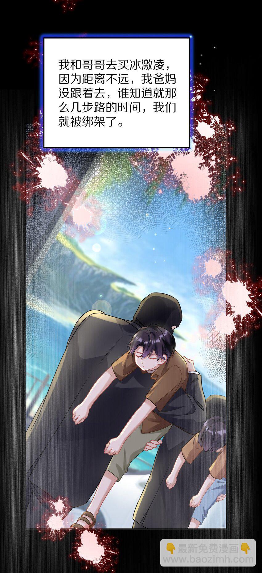 045 我哥他没病-第51话