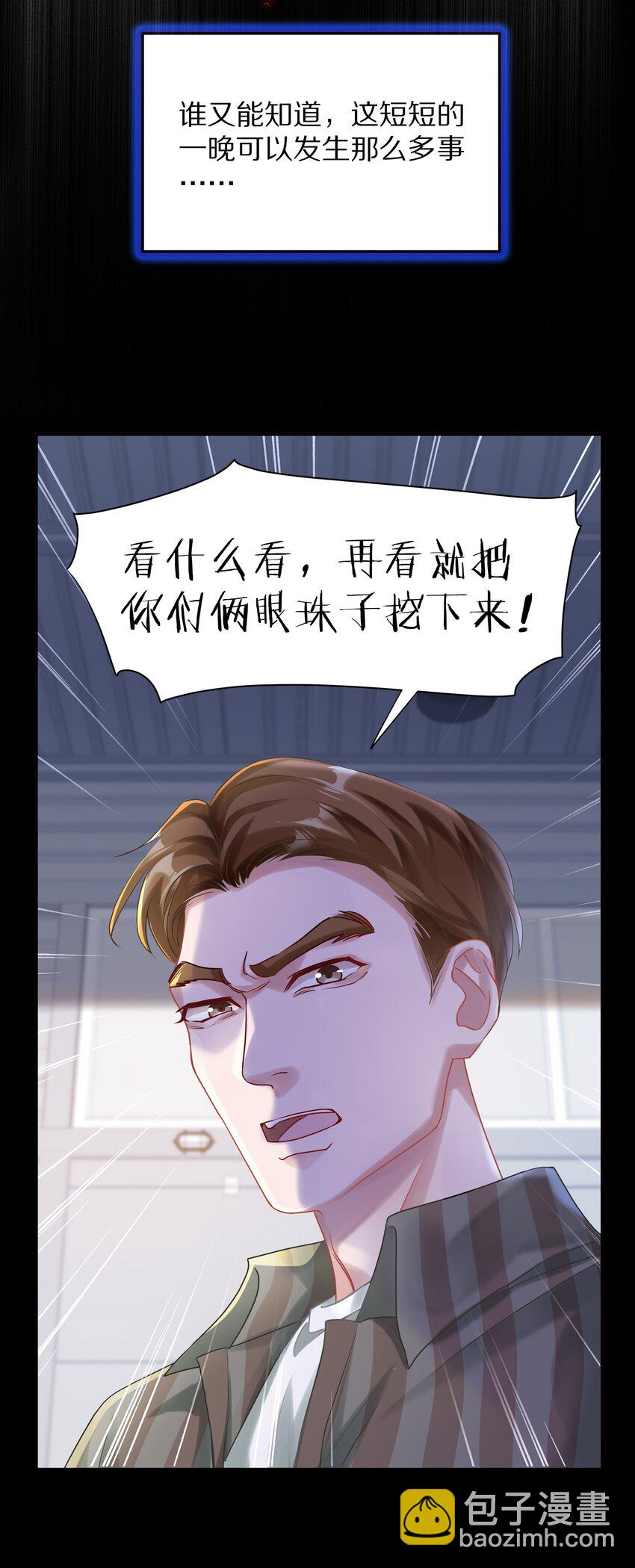 045 我哥他没病-第51话