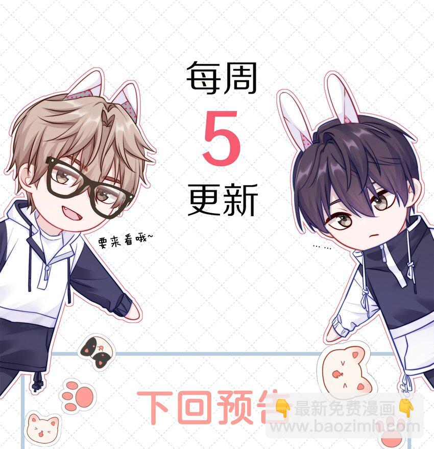 045 我哥他没病-第51话