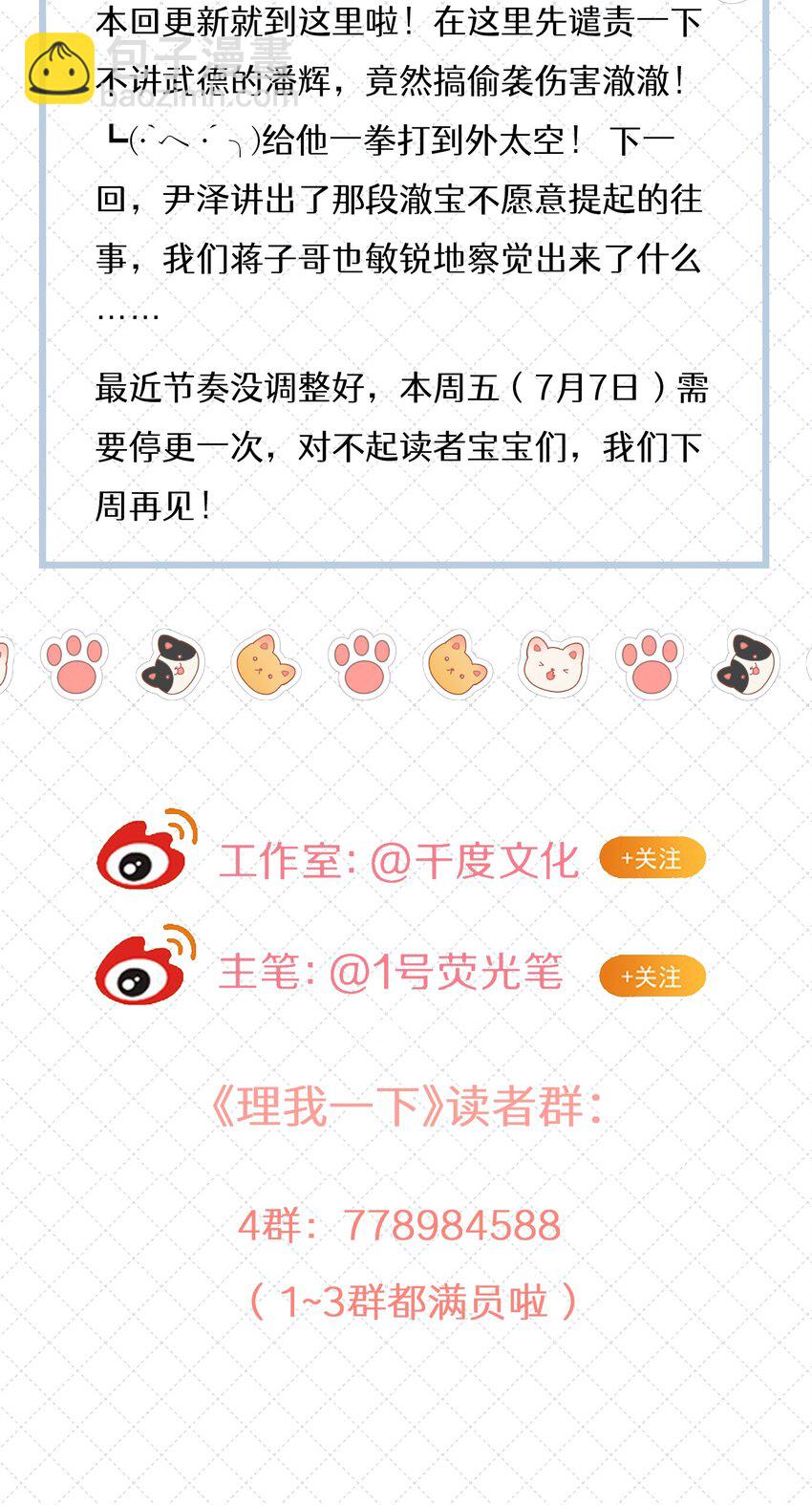 045 我哥他没病-第51话