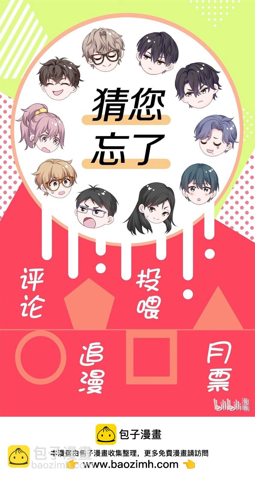 045 我哥他没病-第51话