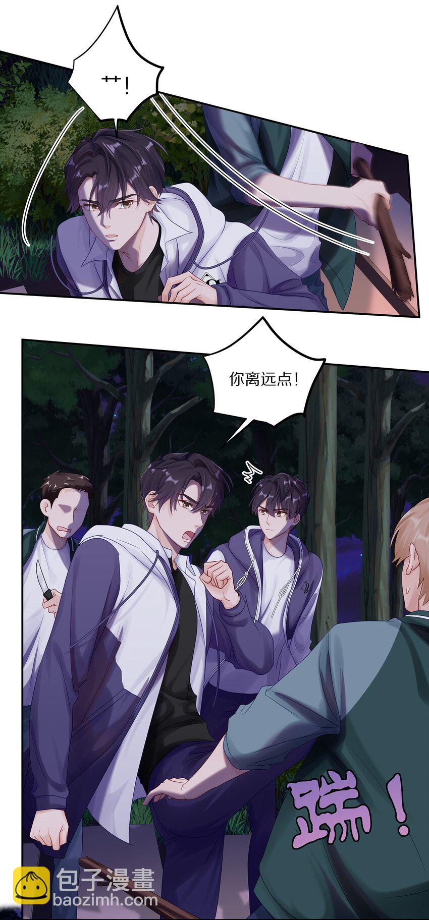 045 我哥他没病-第51话