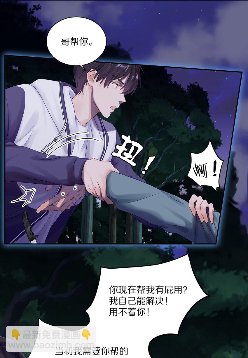 045 我哥他没病-第51话