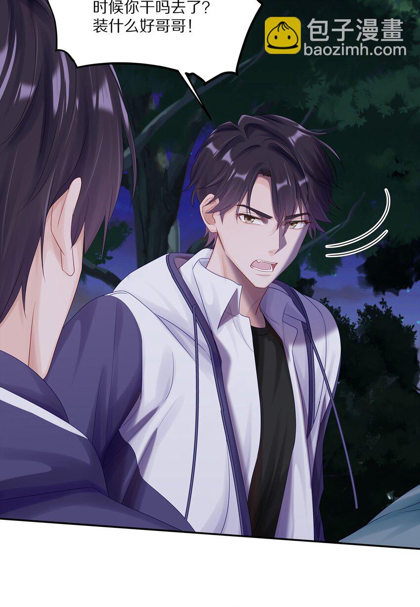 045 我哥他没病-第51话