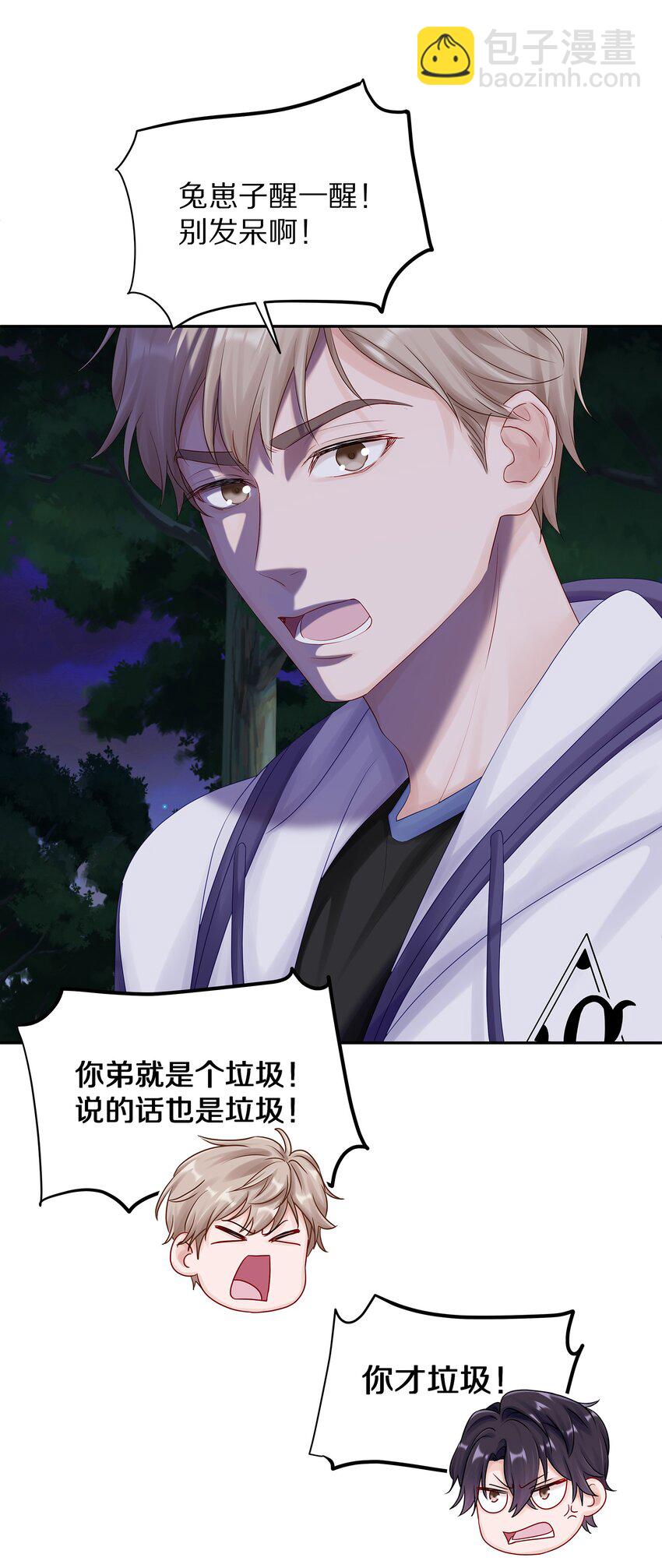 045 我哥他没病-第51话