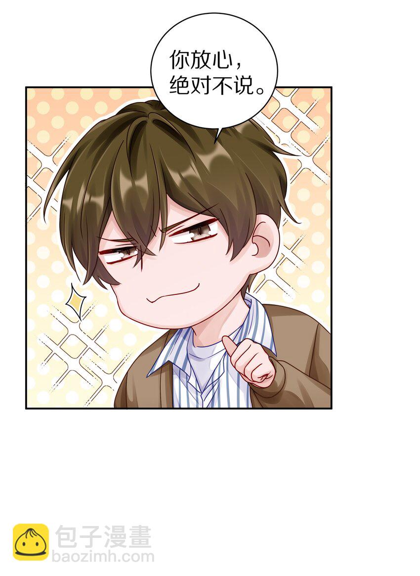 047 尹澈这个病只有你能治(1/2)-第53话