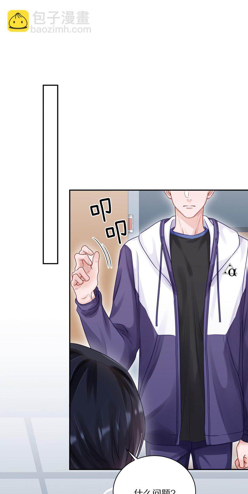 047 尹澈这个病只有你能治(1/2)-第53话