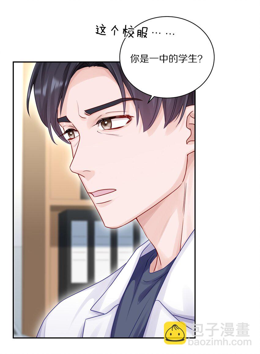 047 尹澈这个病只有你能治(1/2)-第53话