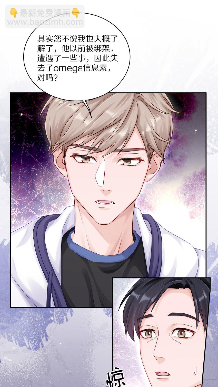 047 尹澈这个病只有你能治(1/2)-第53话