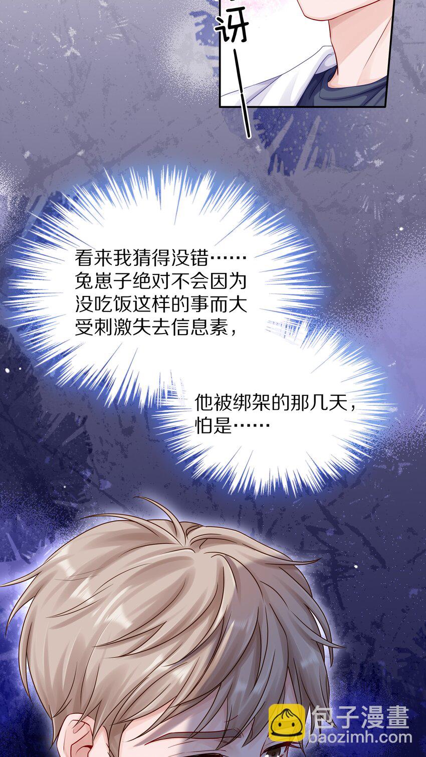 047 尹澈这个病只有你能治(1/2)-第53话