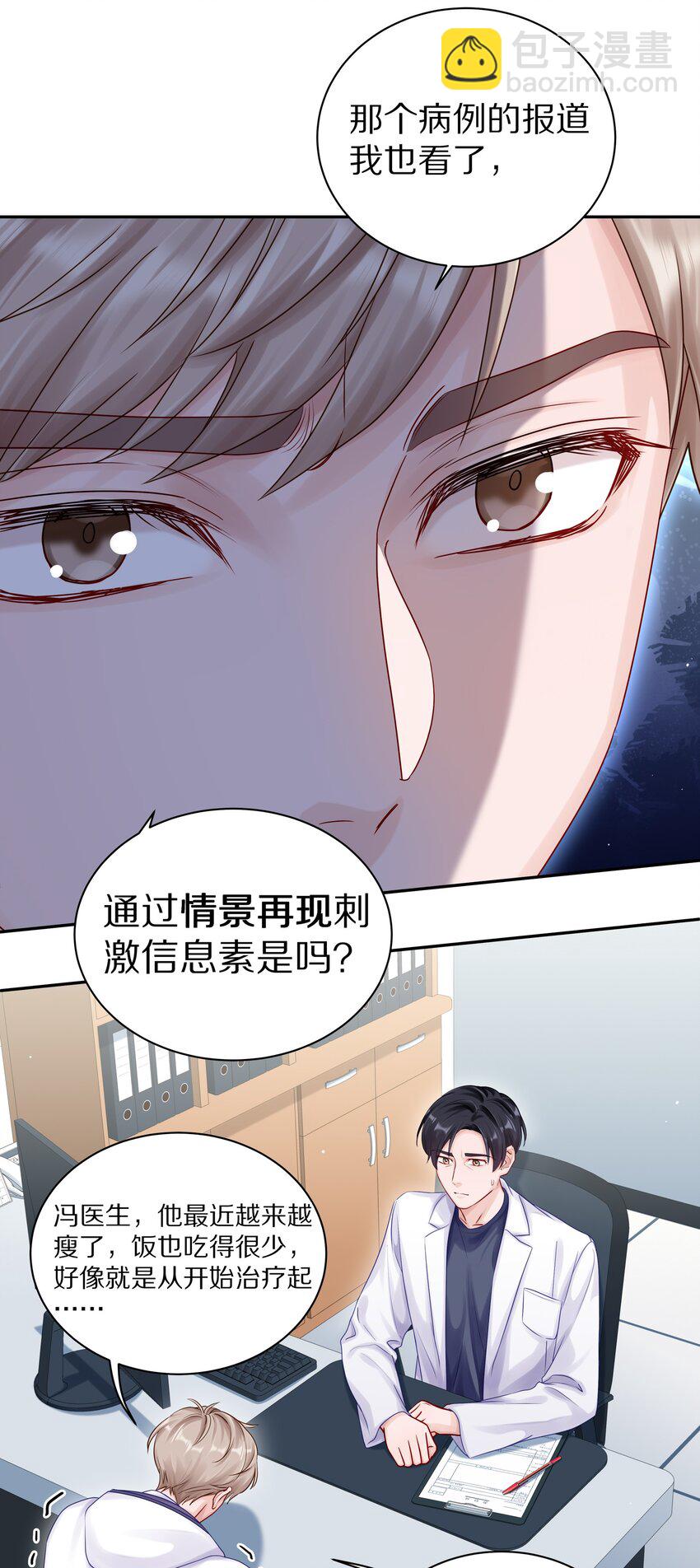 047 尹澈这个病只有你能治(1/2)-第53话