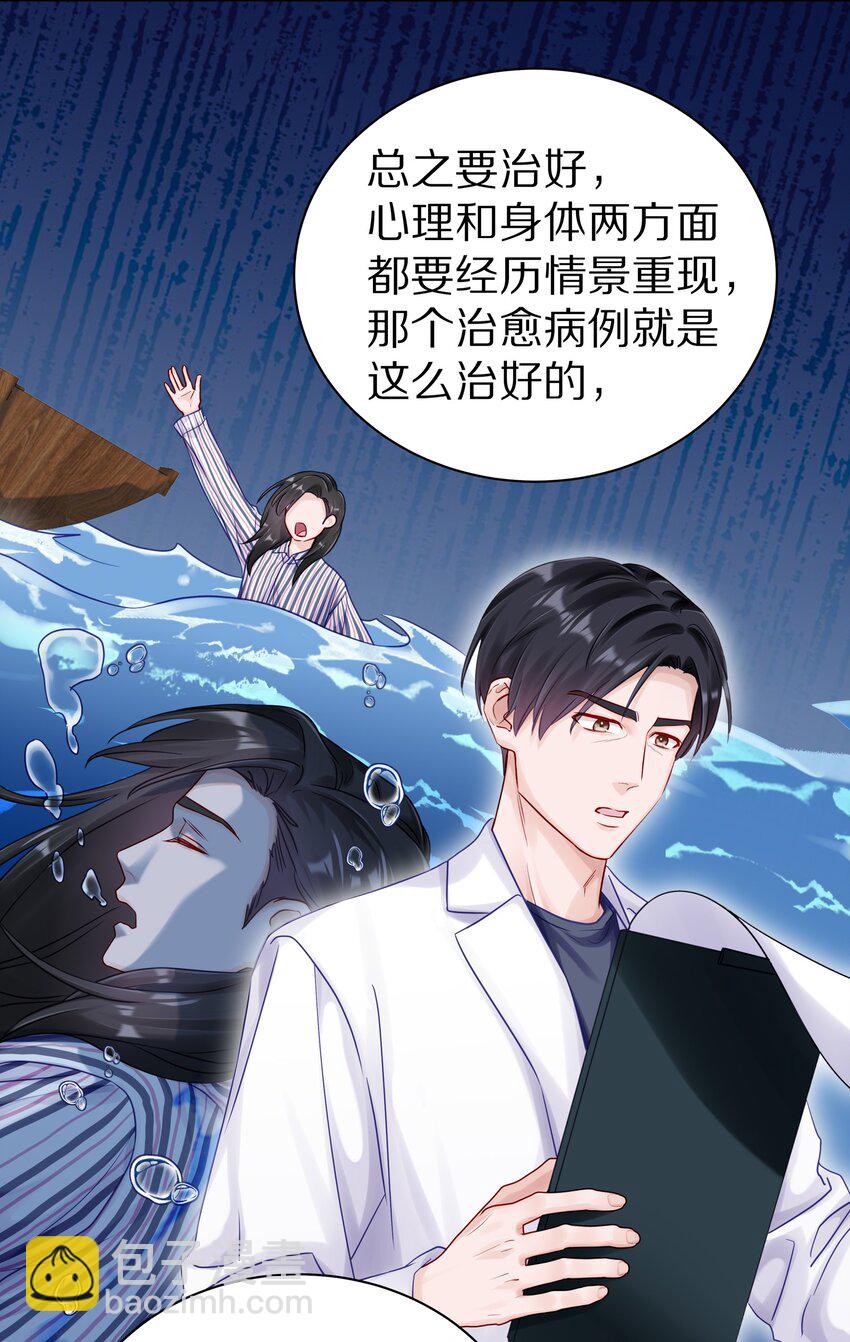 047 尹澈这个病只有你能治(1/2)-第53话