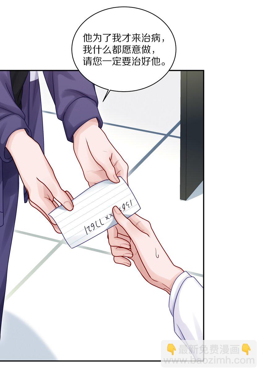 047 尹澈这个病只有你能治(1/2)-第53话