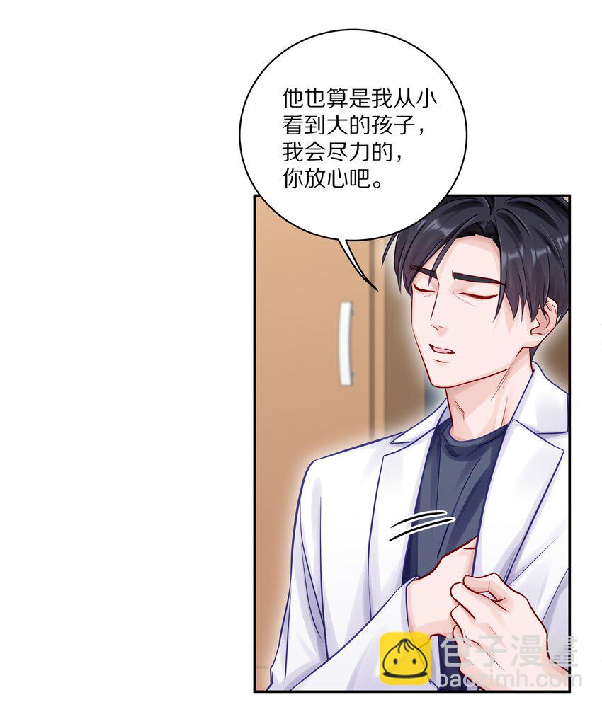 047 尹澈这个病只有你能治(1/2)-第53话