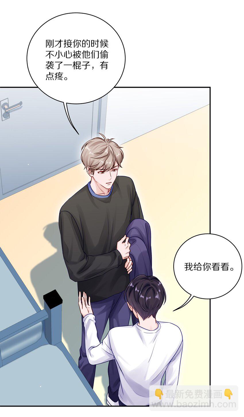 047 尹澈这个病只有你能治(1/2)-第53话