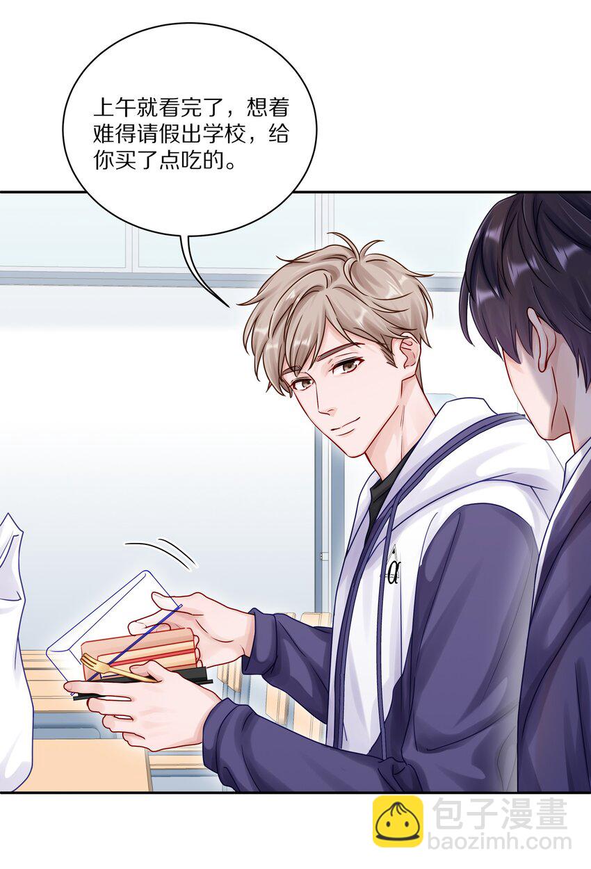 047 尹澈这个病只有你能治(1/2)-第53话