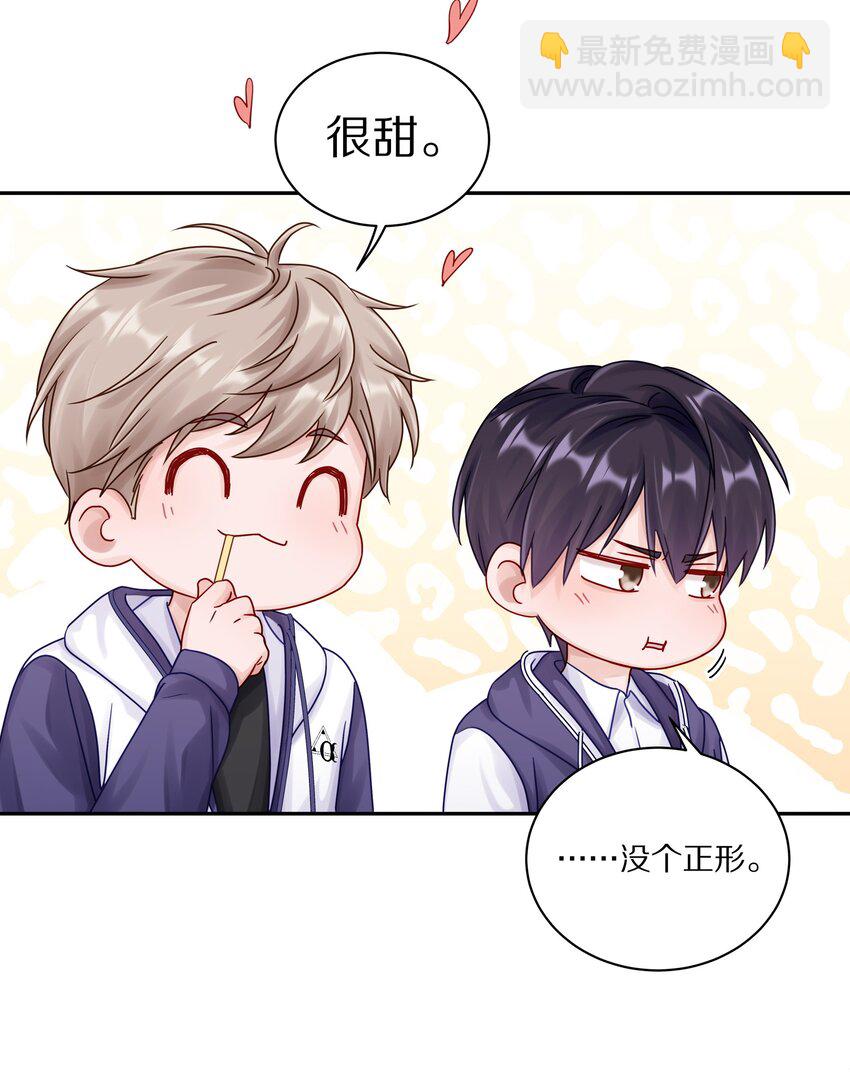 047 尹澈这个病只有你能治(1/2)-第53话