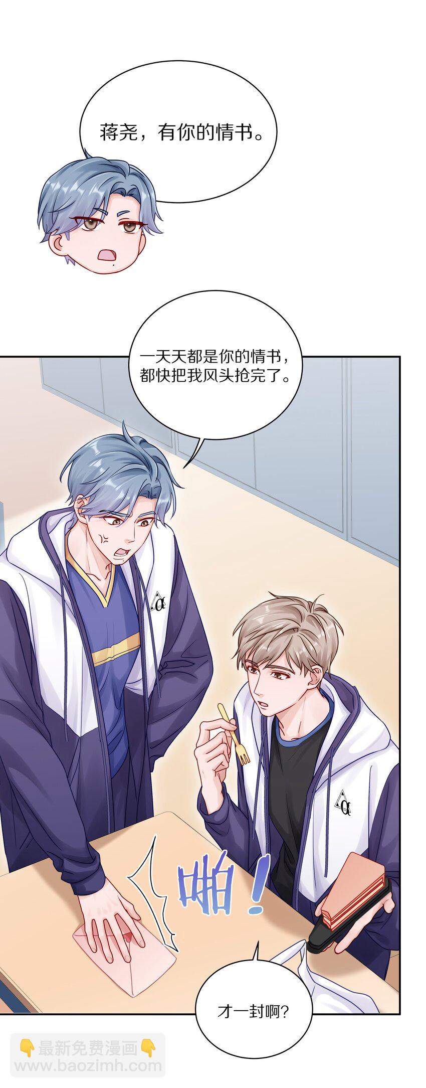 047 尹澈这个病只有你能治(1/2)-第53话