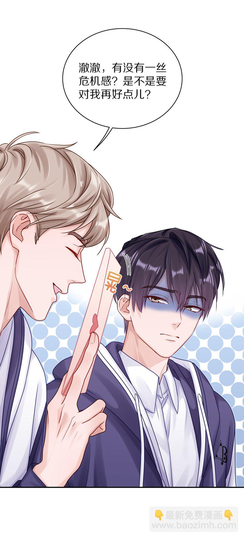 047 尹澈这个病只有你能治(1/2)-第53话