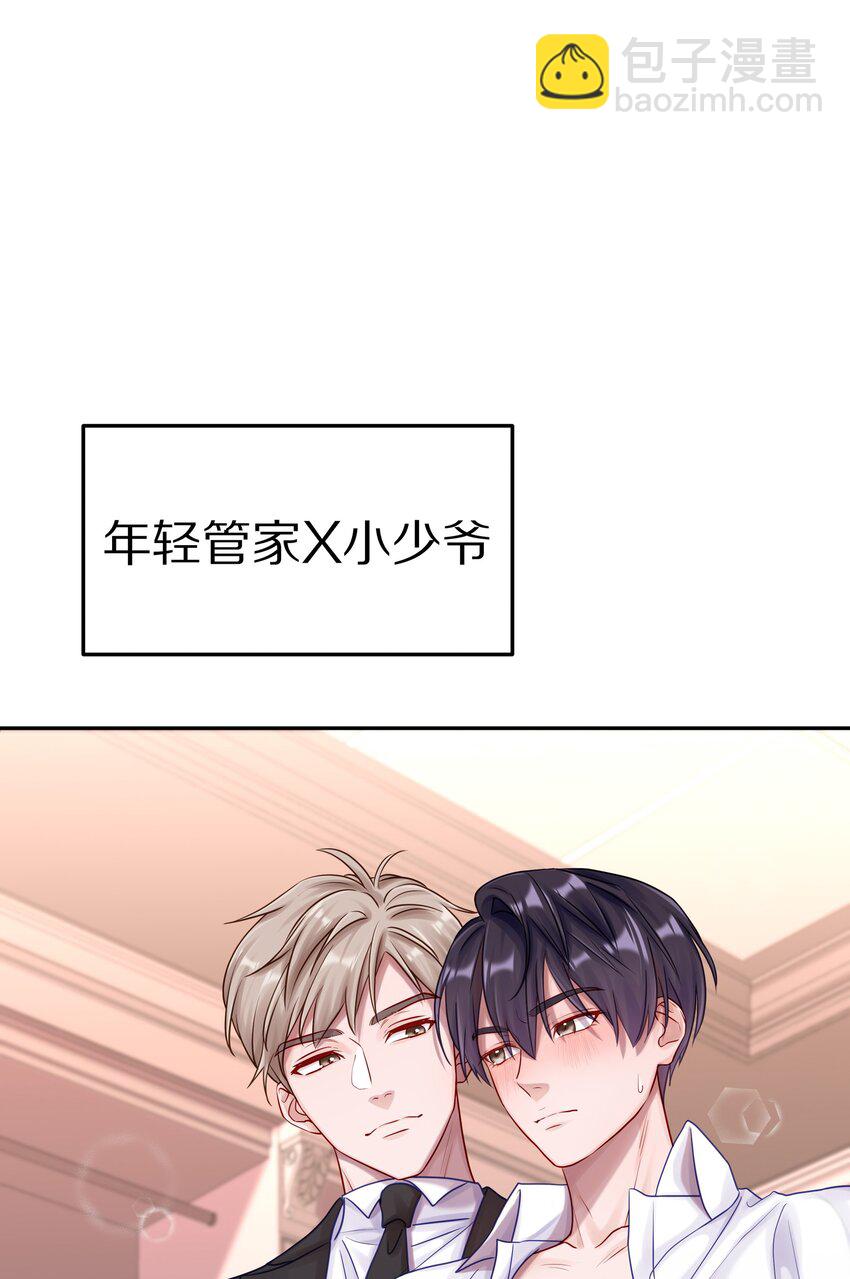 047 尹澈这个病只有你能治(1/2)-第53话