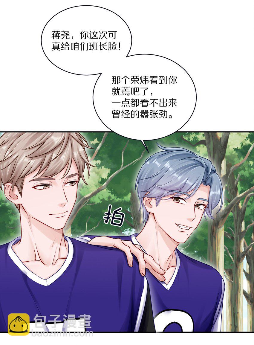 049 那你要跟我分手吗？-第55话