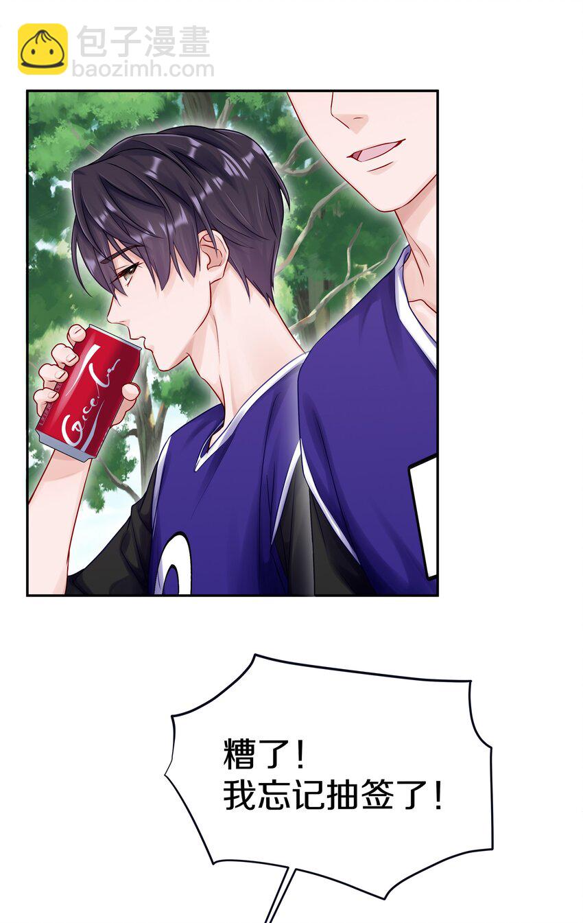 049 那你要跟我分手吗？-第55话