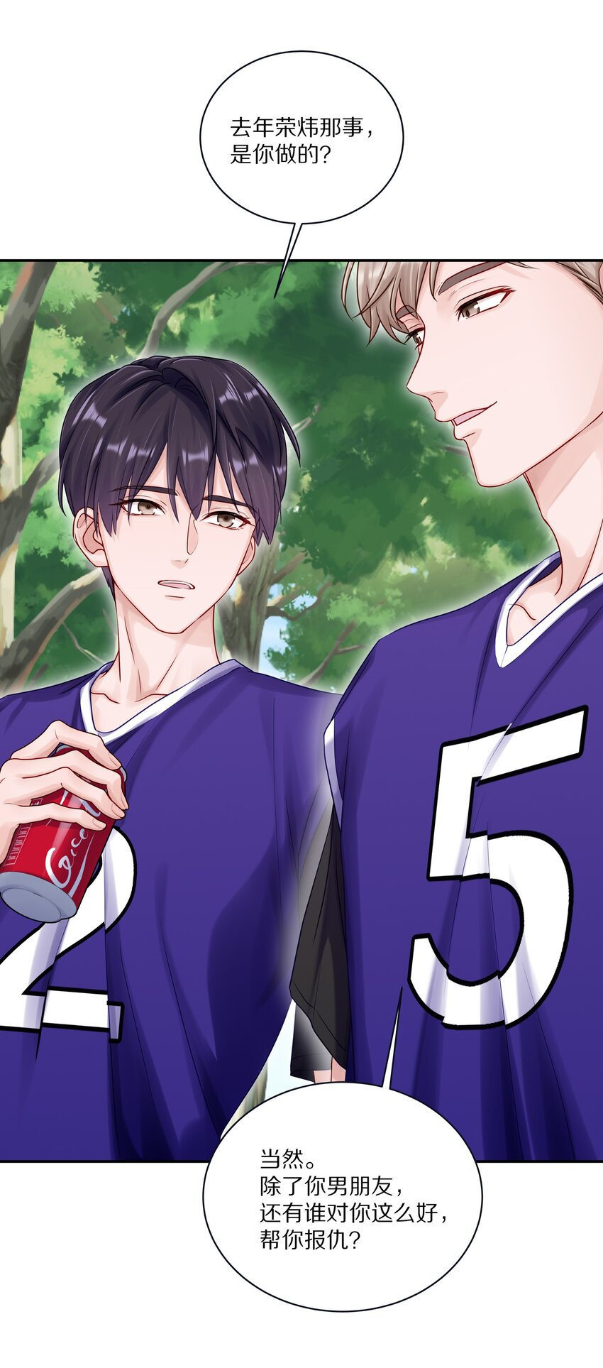 049 那你要跟我分手吗？-第55话