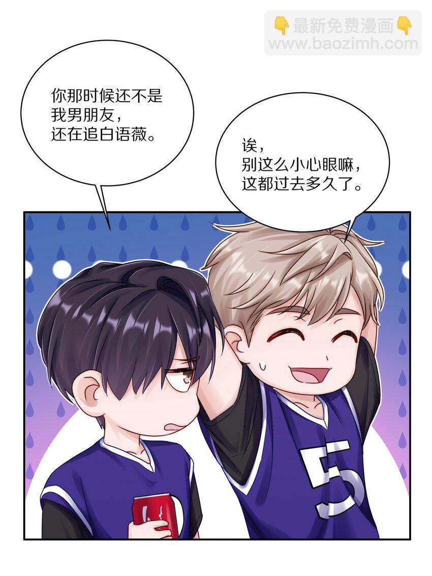 049 那你要跟我分手吗？-第55话