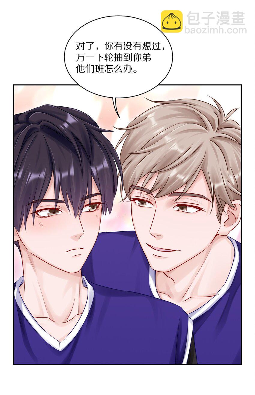 049 那你要跟我分手吗？-第55话