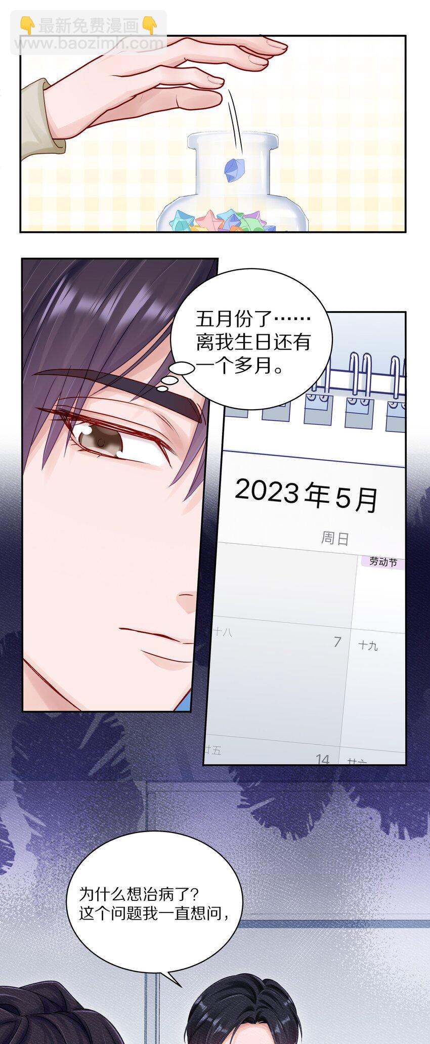 049 那你要跟我分手吗？-第55话